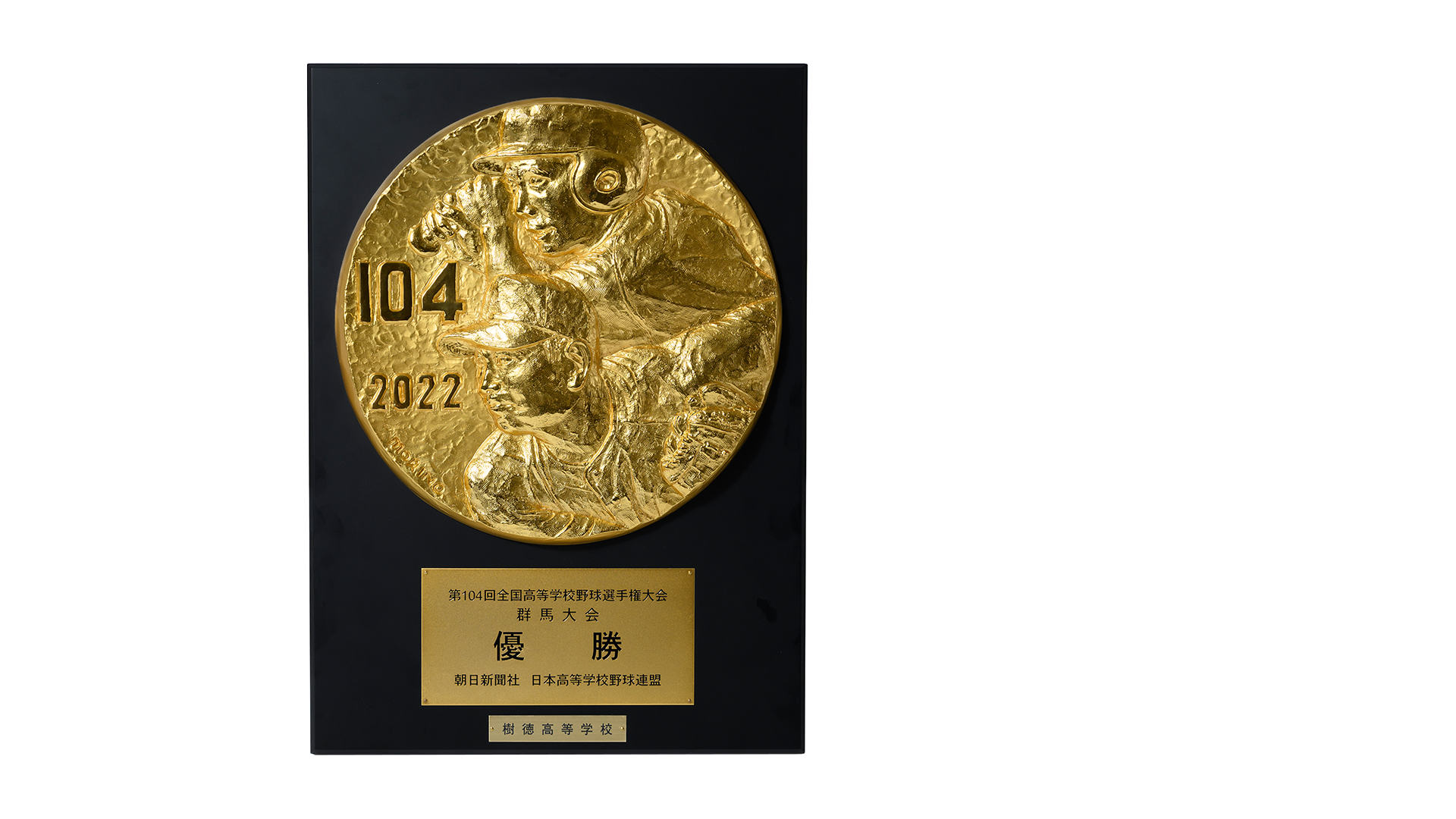全国高等学校 地方大会 優勝メダル 全国高等学校 地方大会 優勝メダル 公式通販