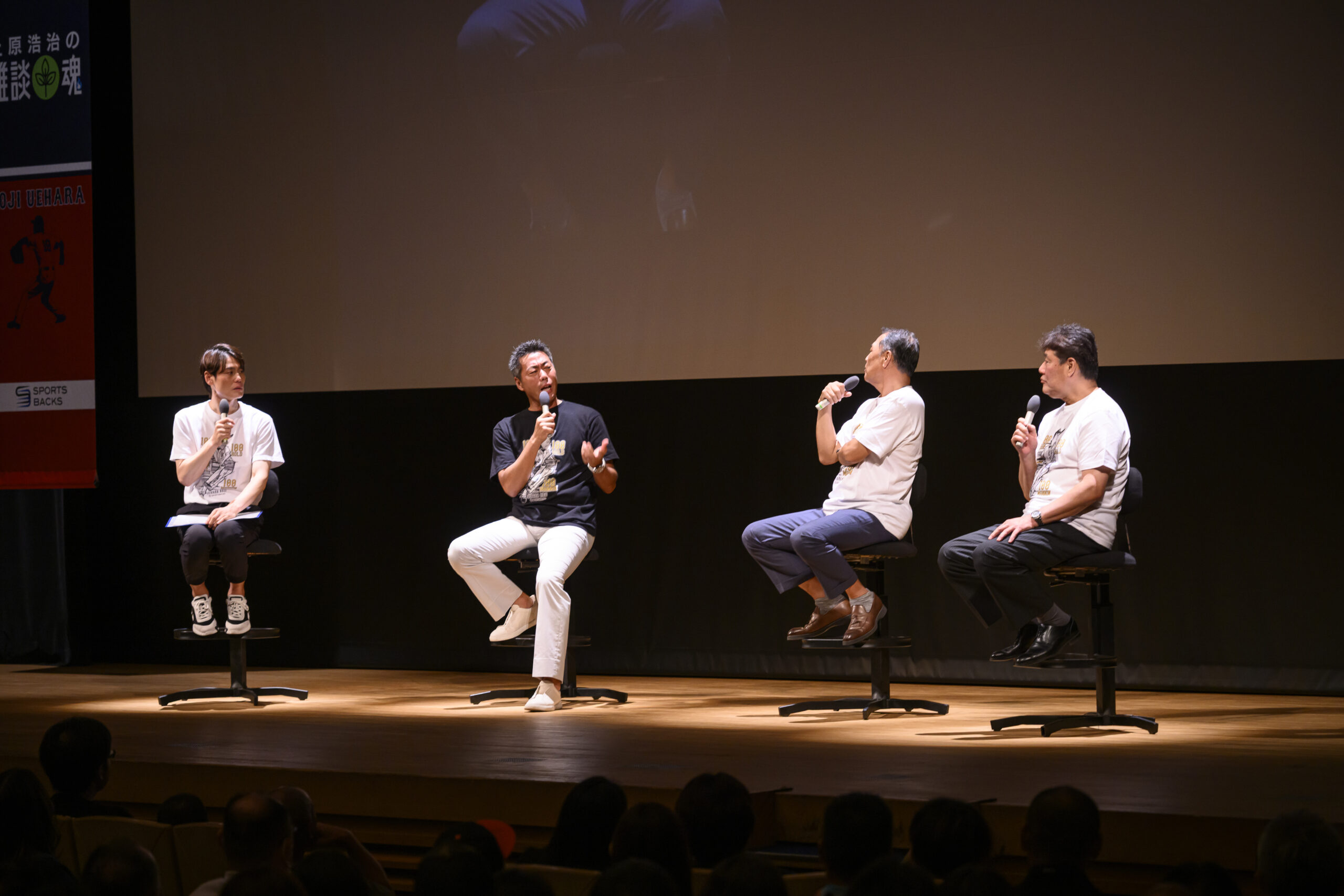 上原浩治の雑談魂・公開収録 - 球都桐生公式Webサイト