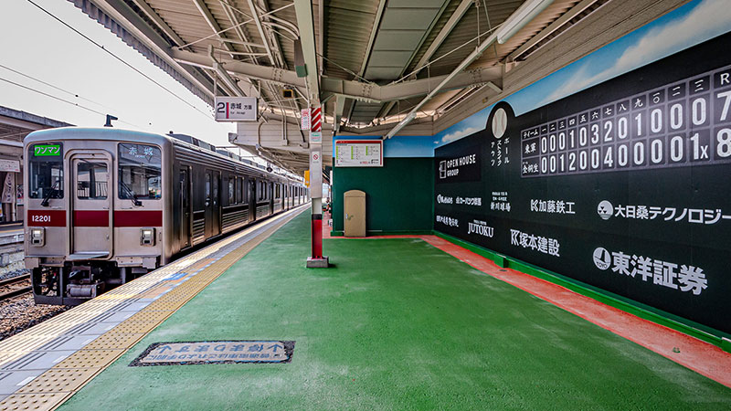 東武鉄道・新桐生駅 球場化装飾