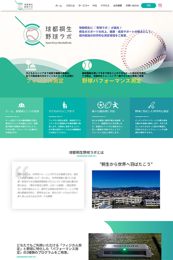 球都野球ラボ